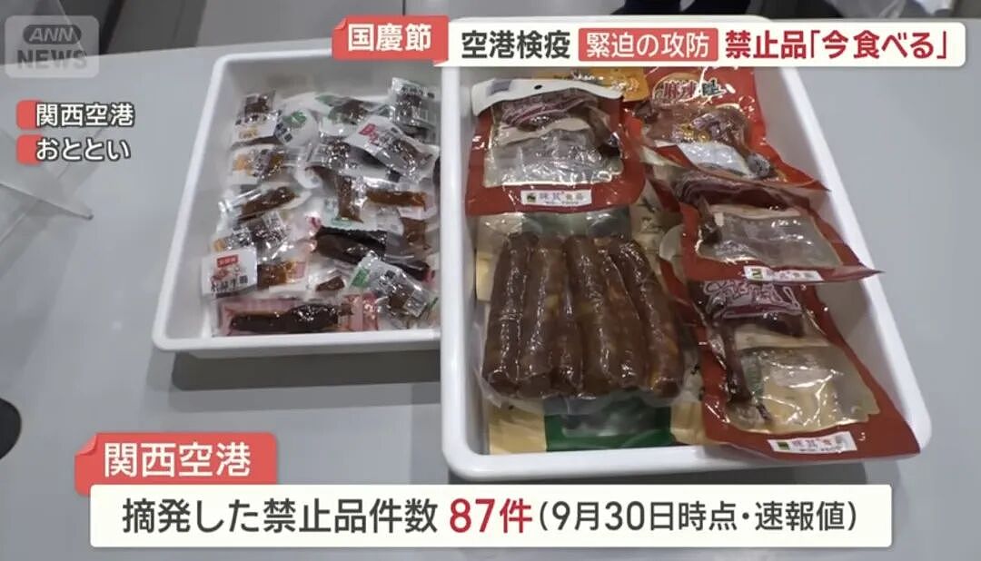 中国游客国庆节杀到日本机场各种被拦!牛肉塞衣服里、水果想当场吃,海关都看蒙了!(组图) - 20