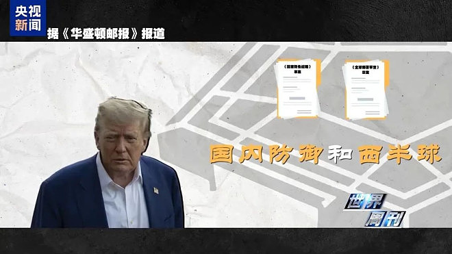 一场神秘“峰会”后，美军军队大改革，改什么？（组图） - 8