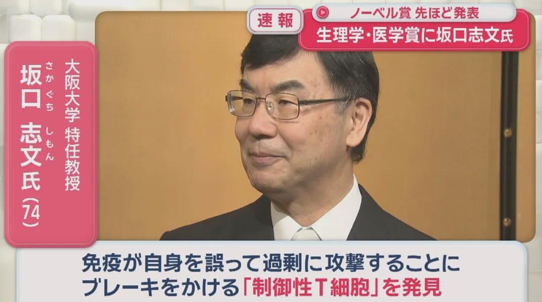 日本又炸了！74岁科学疯子靠“免疫刹车”拿下诺贝尔奖，全国沸腾（组图） - 8