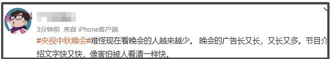 央视秋晚收视率破7!谢娜表演观众直接转台,明星对嘴假唱遭吐槽(组图) - 26
