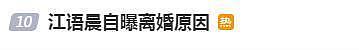 江语晨离婚：初代“J女郎”，缘何与周杰伦失之交臂，如今后悔吗（组图） - 1