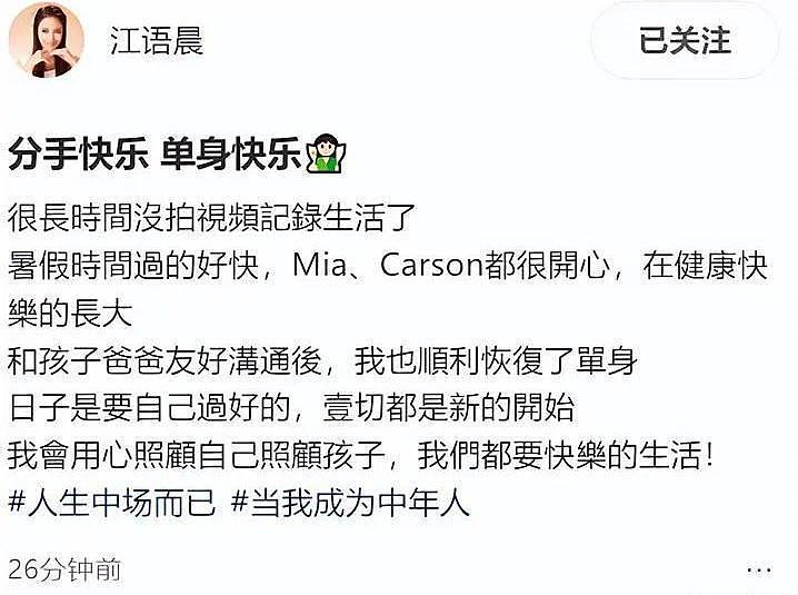 江语晨离婚：初代“J女郎”，缘何与周杰伦失之交臂，如今后悔吗（组图） - 32