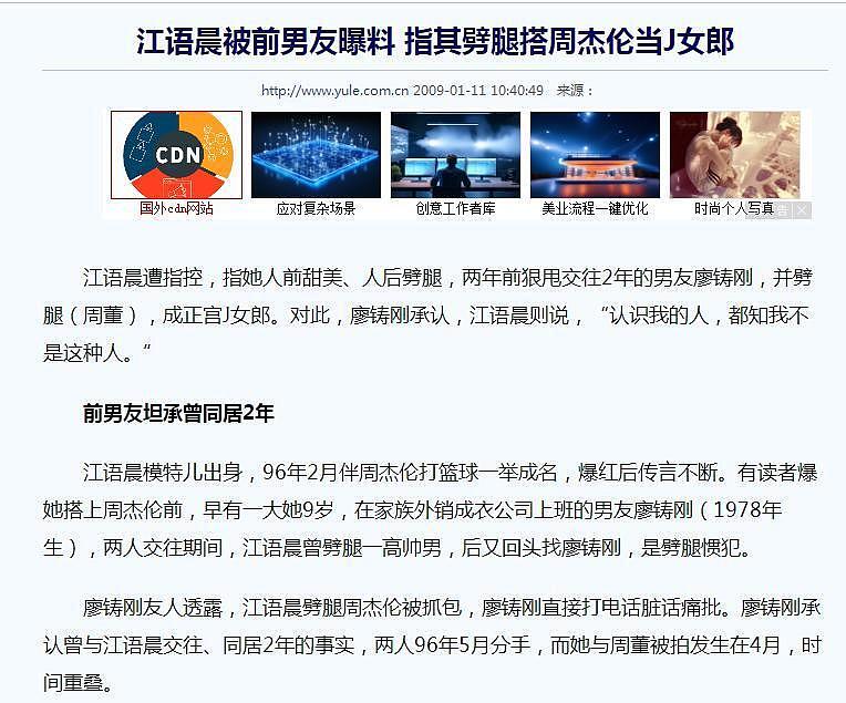 江语晨离婚：初代“J女郎”，缘何与周杰伦失之交臂，如今后悔吗（组图） - 18