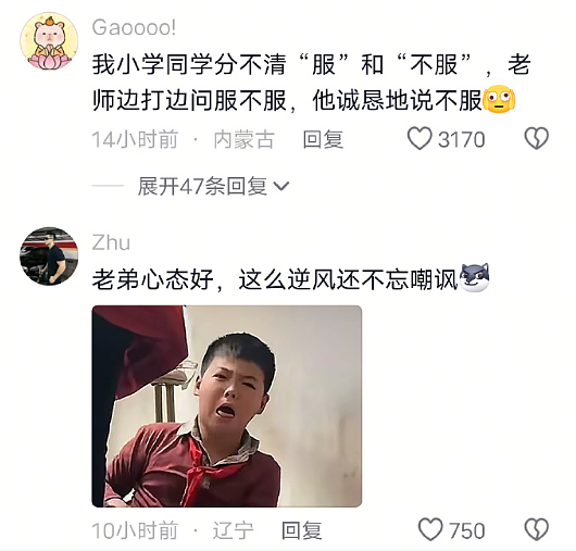 【爆笑】月薪四千可以买一个MiuMiu发夹吗？网友：就像上一个月班给你发一个发夹（组图） - 22