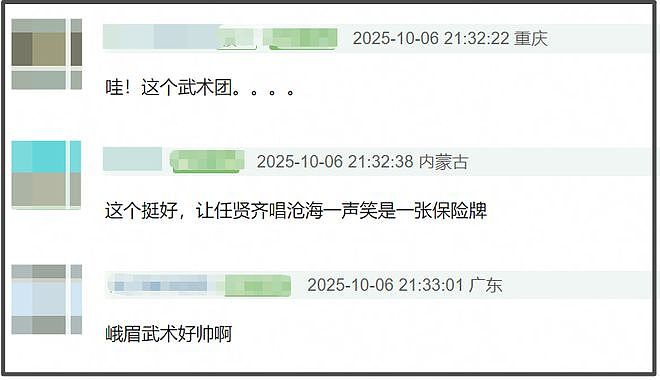 央视秋晚收视率破7!谢娜表演观众直接转台,明星对嘴假唱遭吐槽(组图) - 12