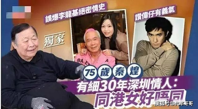 他出轨小30岁保姆，如今77岁独居养老院晚景凄凉（组图） - 4