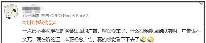 央视秋晚收视率破7!谢娜表演观众直接转台,明星对嘴假唱遭吐槽(组图) - 30
