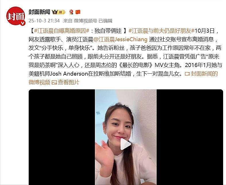 江语晨离婚：初代“J女郎”，缘何与周杰伦失之交臂，如今后悔吗（组图） - 2