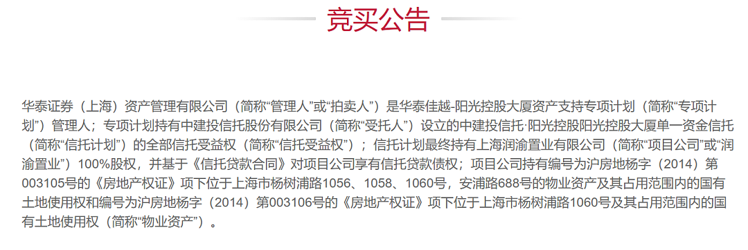 知名房企巨头上海总部大楼被6折甩卖，“坐拥黄浦江一线江景”！公司3年巨亏400亿元，到期未付债务超650亿元，创始人被限制高消费 - 3