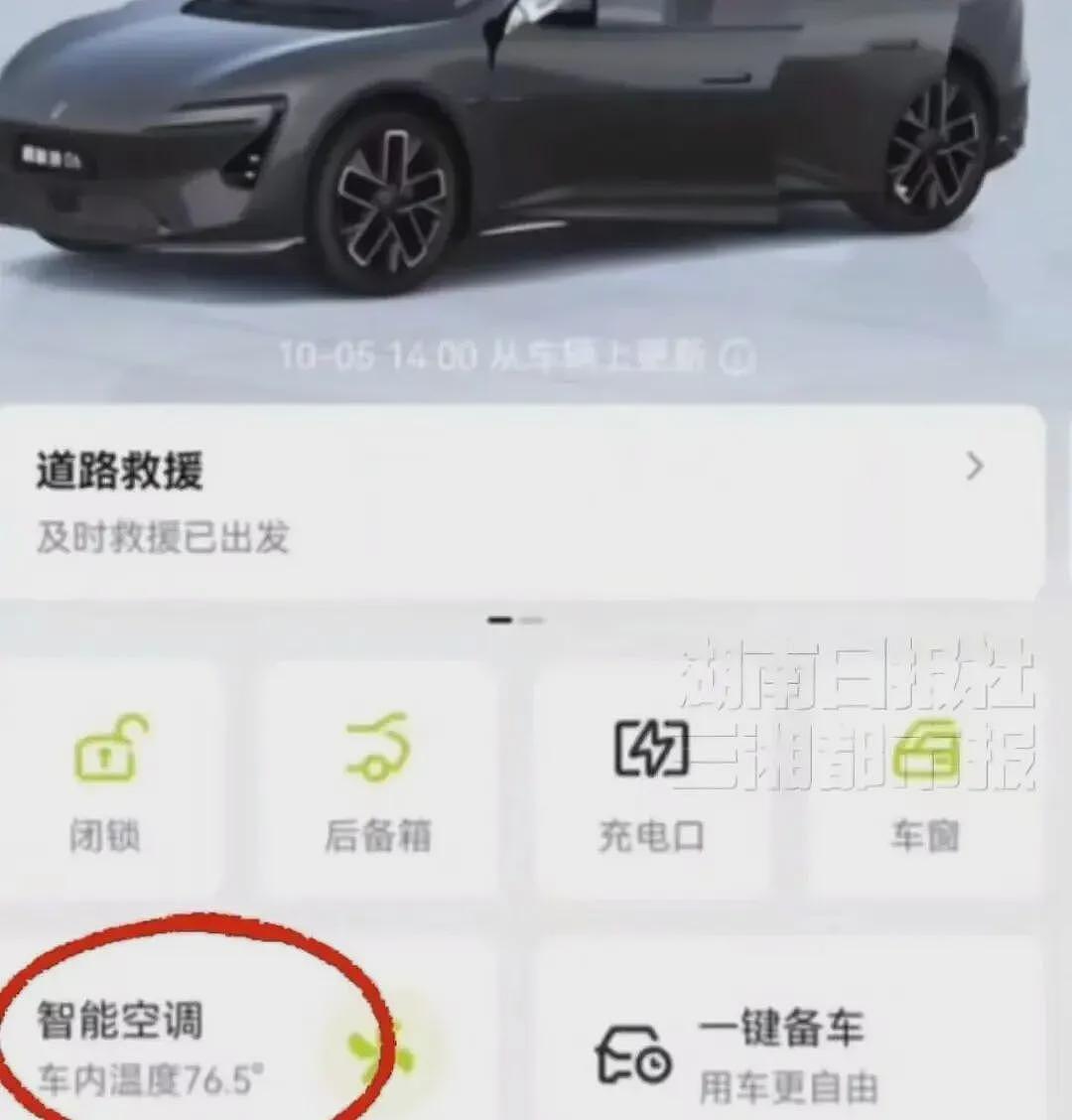 福建一辆阿维塔06起火,致8车焚毁(组图) - 3