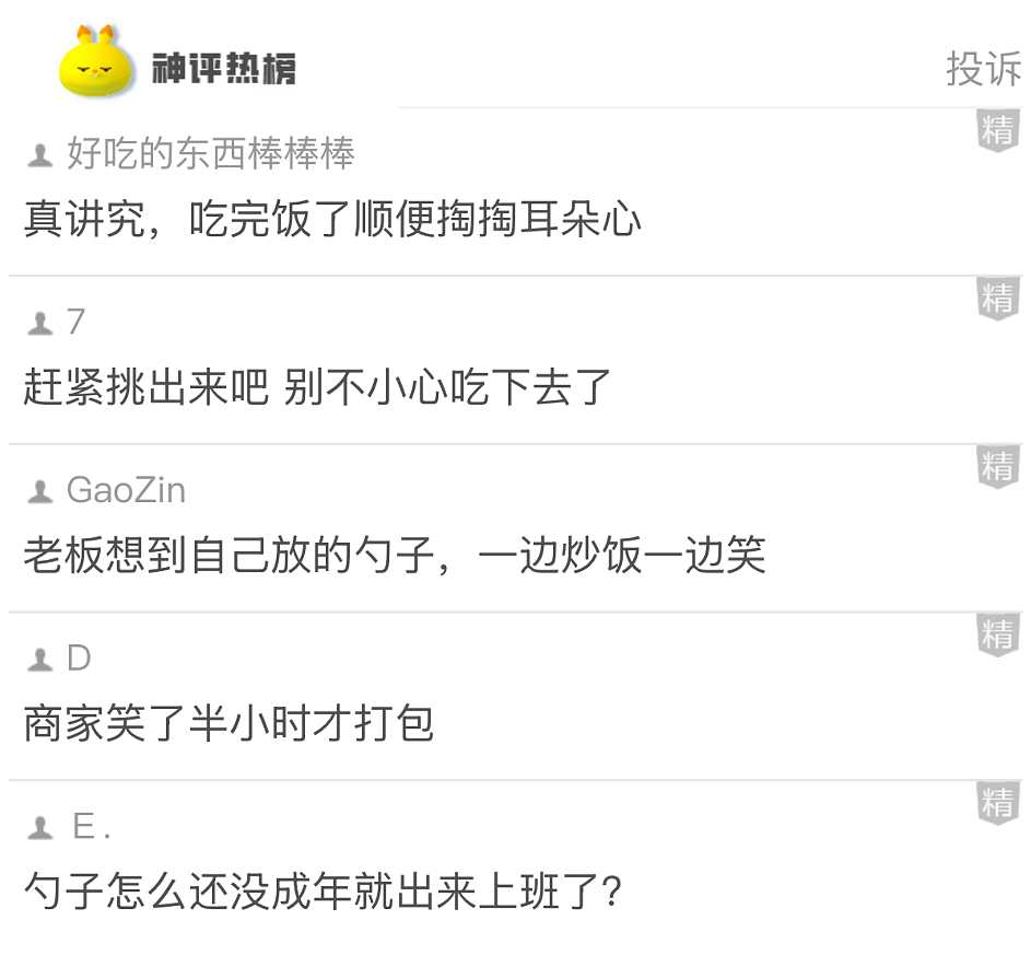 【爆笑】有钱人的豪车不仅有隔板还能隔音？一开始不理解！看到最后：难怪小说男女主亲热都不避人...（组图） - 21
