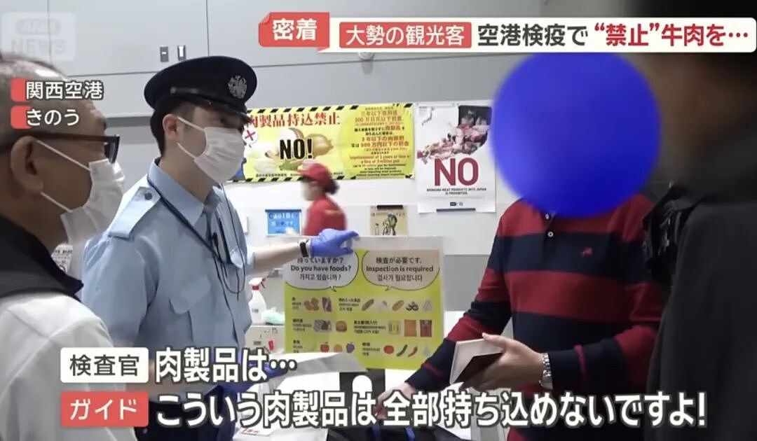 中国游客国庆节杀到日本机场各种被拦!牛肉塞衣服里、水果想当场吃,海关都看蒙了!(组图) - 12