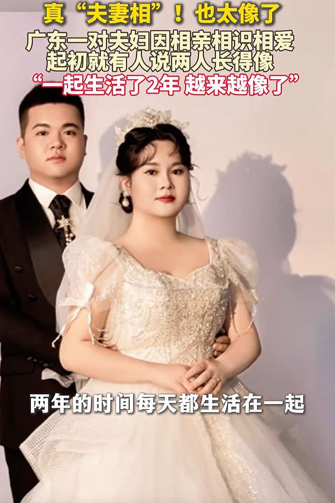 真“夫妻相”！广东一对夫妇长得像“复制粘贴”，网友：查查DNA（组图） - 3
