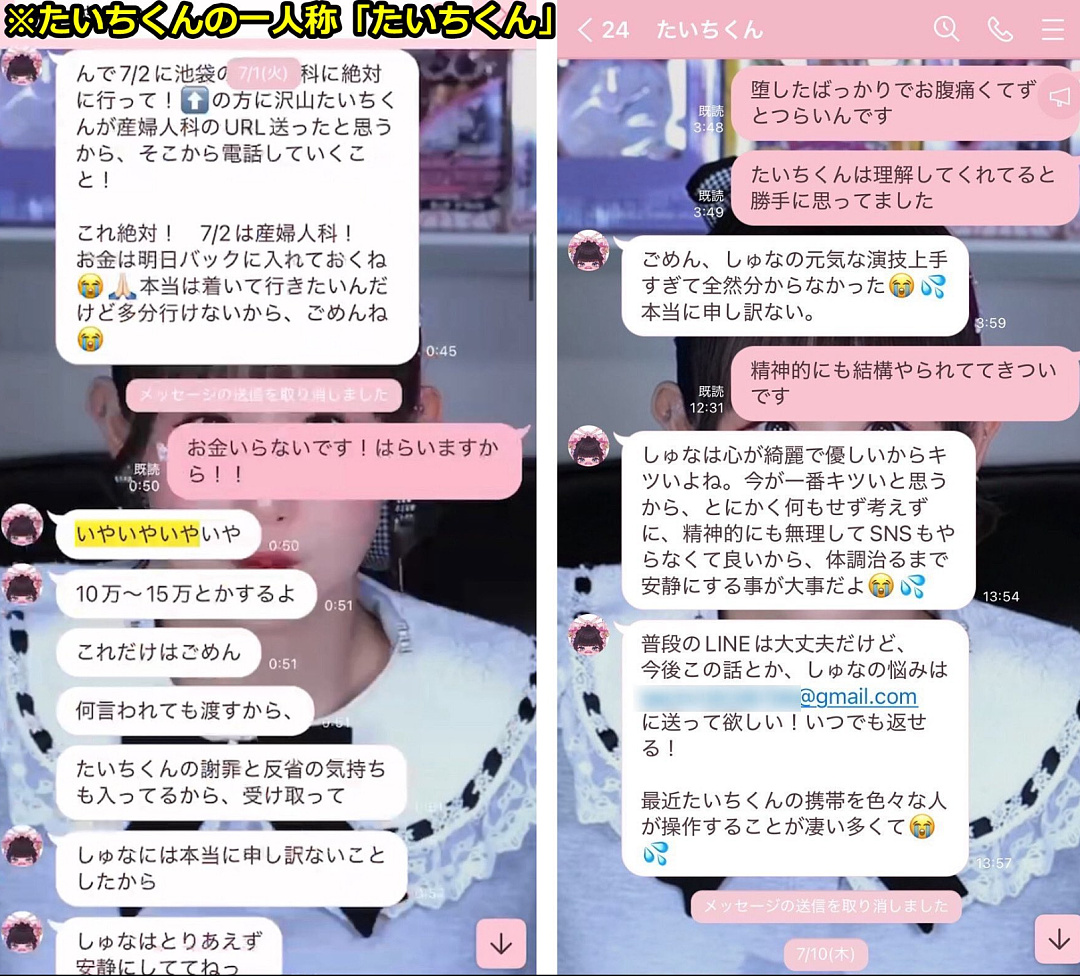 日本人气网红情侣5年感情一夜翻车!男方被曝偷拍、性侵女团成员,甚至逼人堕胎…(组图) - 9