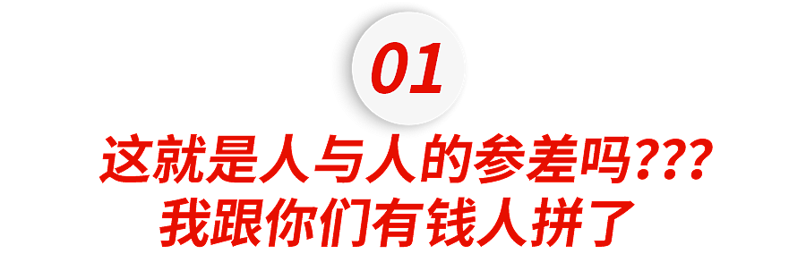 华人富家女留学澳洲带亲戚当“毕业代练”，学费全包还送澳洲永居？（组图） - 2