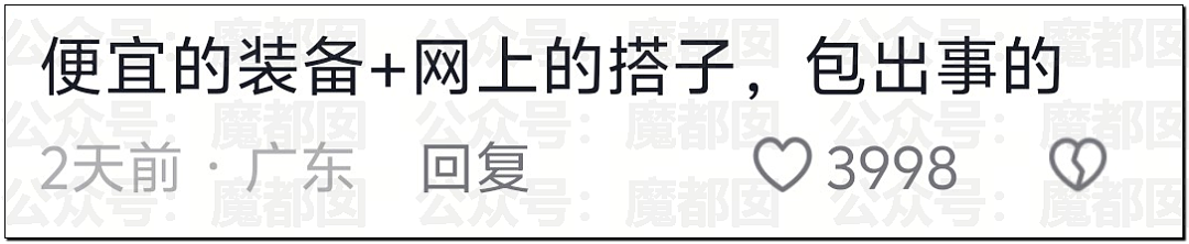 疯传！女生参加全女登山队高反后竟被队友丢下活活等死！（视频/组图） - 42