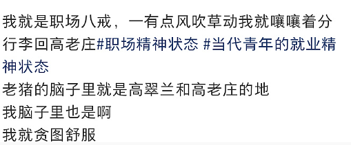 【爆笑】月薪四千可以买一个MiuMiu发夹吗？网友：就像上一个月班给你发一个发夹（组图） - 36