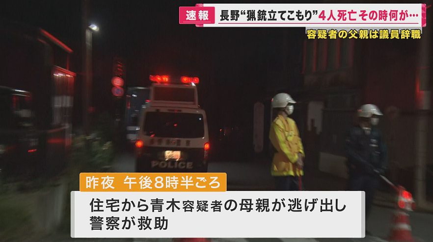 日本官二代10分钟杀4人，警察也不放过！律师：他有精神病，应该免除死刑...（组图） - 12