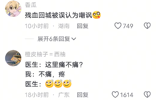 【爆笑】月薪四千可以买一个MiuMiu发夹吗？网友：就像上一个月班给你发一个发夹（组图） - 23