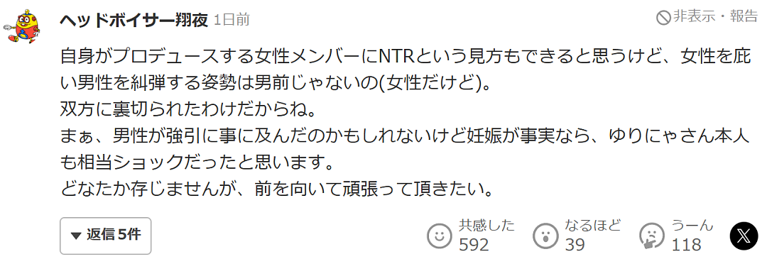 日本人气网红情侣5年感情一夜翻车!男方被曝偷拍、性侵女团成员,甚至逼人堕胎…(组图) - 14