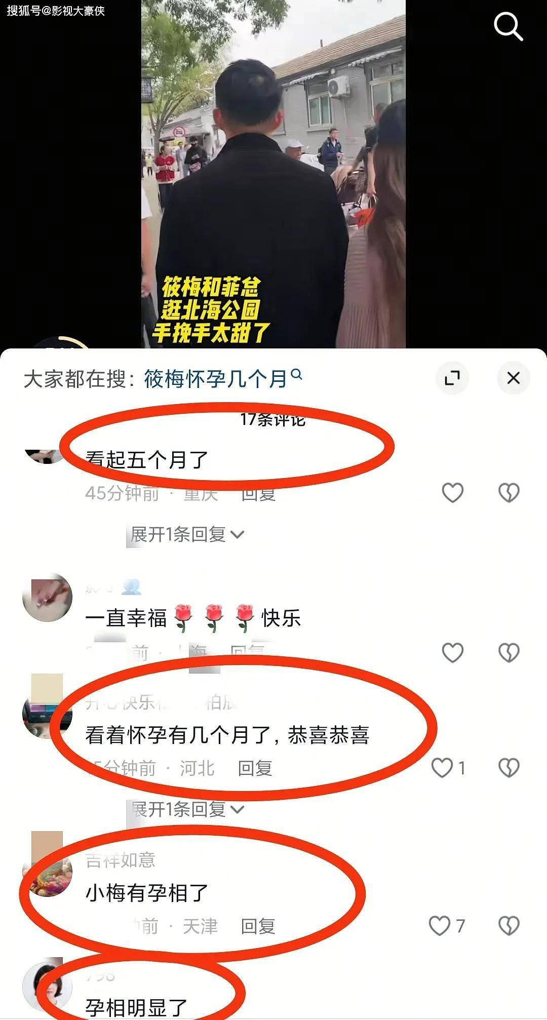 汪小菲马筱梅公园划船,同吃一根烤肠,穿针织衫(组图) - 4
