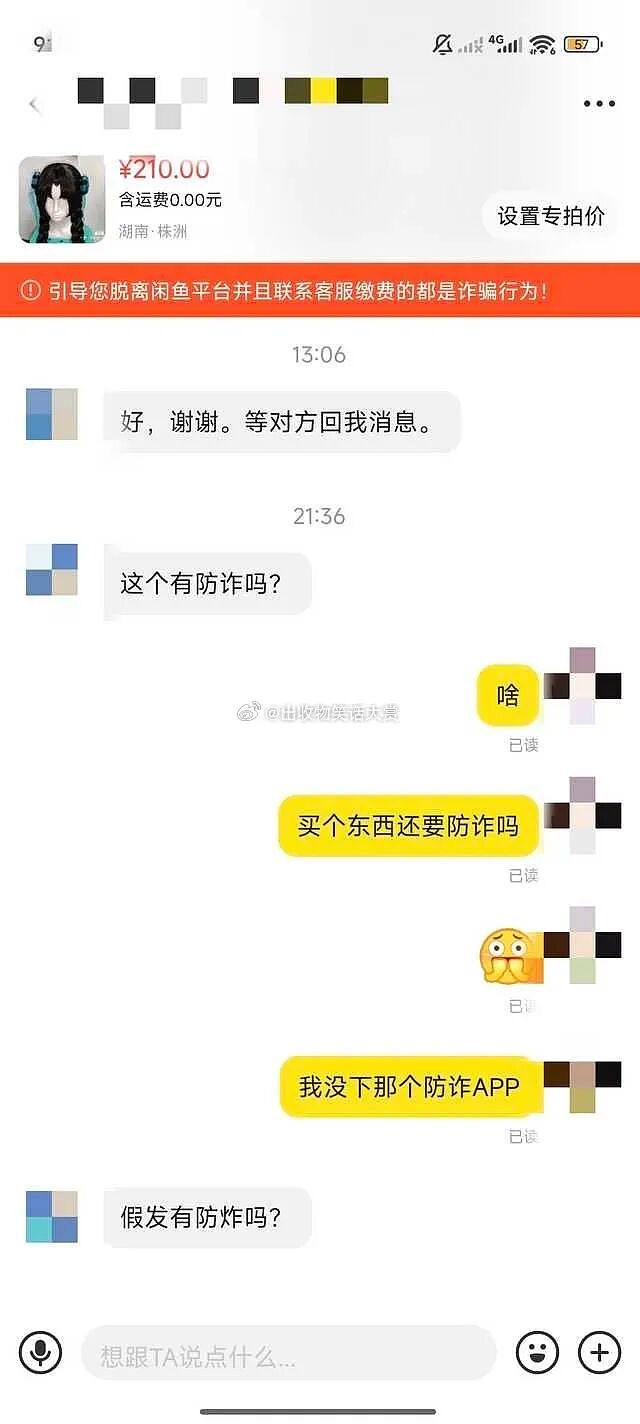【爆笑】月薪四千可以买一个MiuMiu发夹吗？网友：就像上一个月班给你发一个发夹（组图） - 18