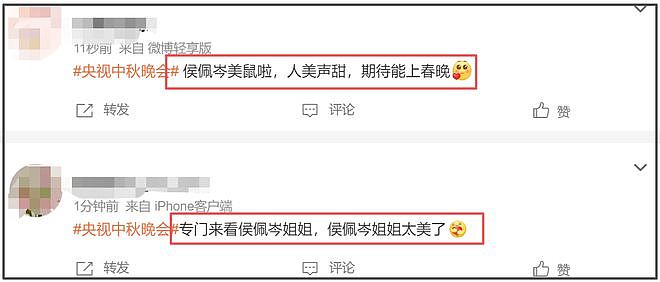 侯佩岑时隔12年重回总台!秋晚开场气场拉满,根正苗红获网友大赞(组图) - 6
