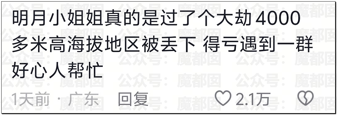 疯传！女生参加全女登山队高反后竟被队友丢下活活等死！（视频/组图） - 37