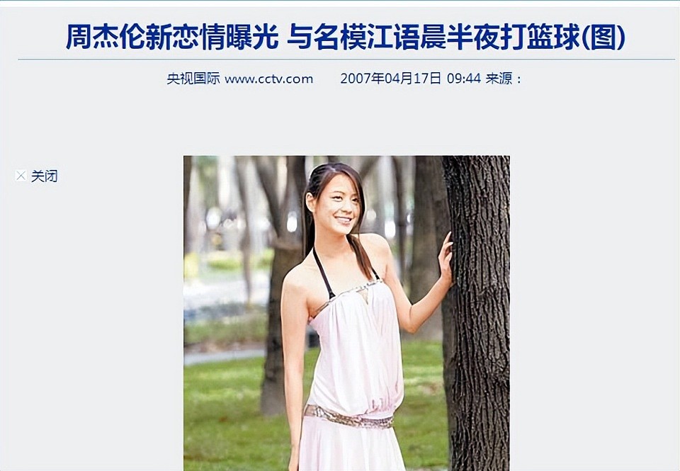 江语晨离婚：初代“J女郎”，缘何与周杰伦失之交臂，如今后悔吗（组图） - 15