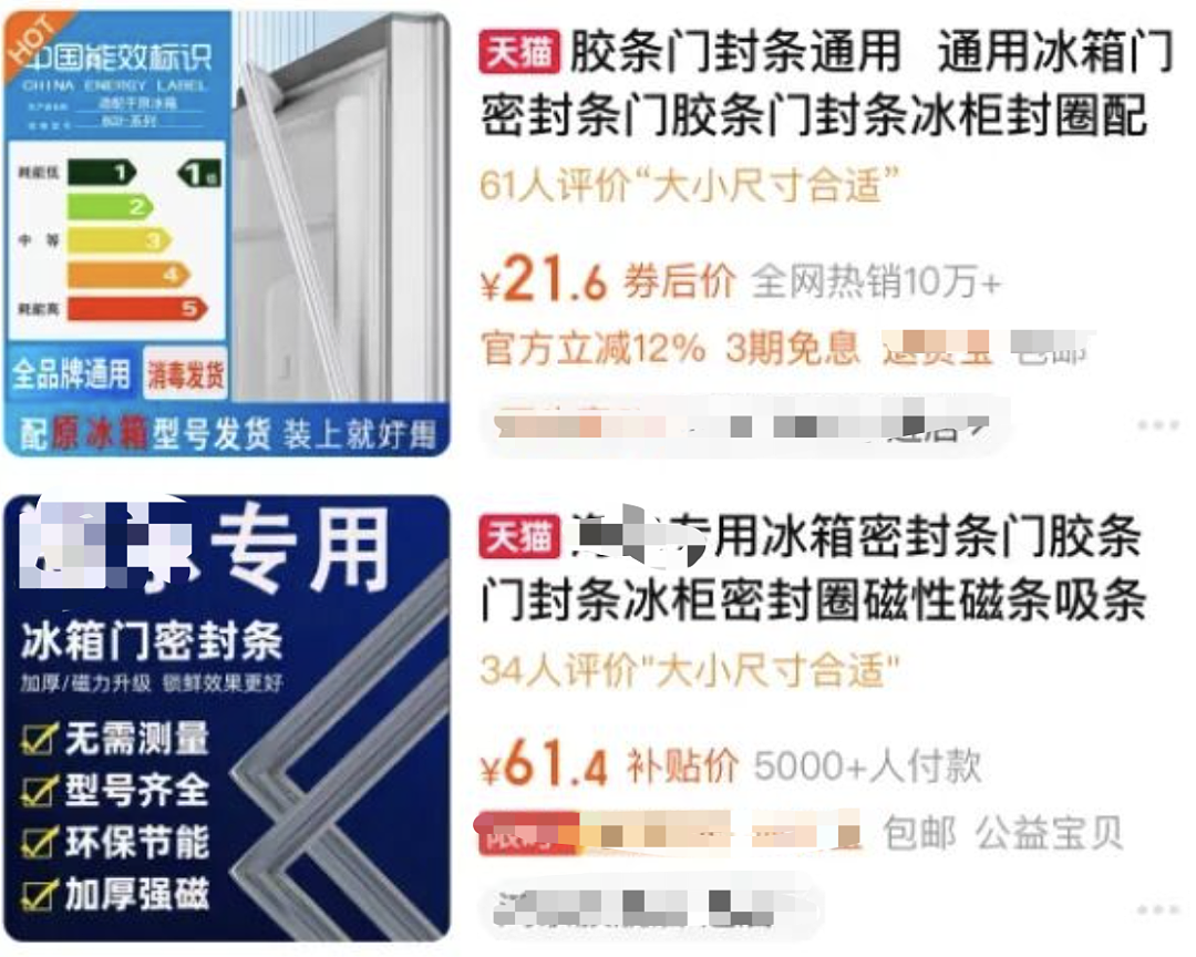 没开玩笑！冰箱结冰这样铲，真的会爆炸！快转给家人…（组图） - 3