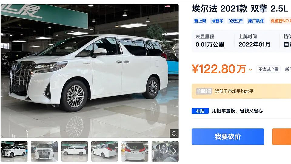 高端商务车？专骗中国土豪的埃尔法，装不下去了（组图） - 6