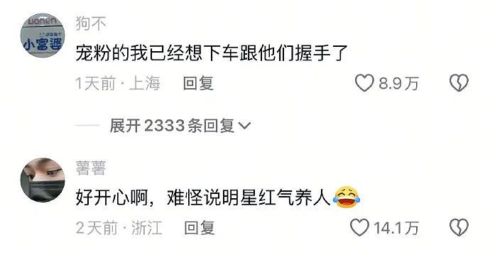【爆笑】有钱人的豪车不仅有隔板还能隔音？一开始不理解！看到最后：难怪小说男女主亲热都不避人...（组图） - 33