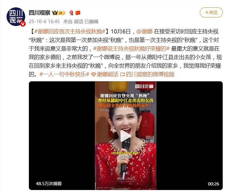 谢娜央视主持获关注，张杰：看着屏幕上发光的你（组图） - 2