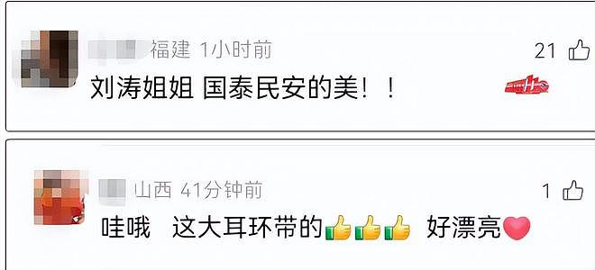 亮相大湾区晚会！才知道46岁的“戏混子”刘涛，走上了另一条大路（组图） - 32