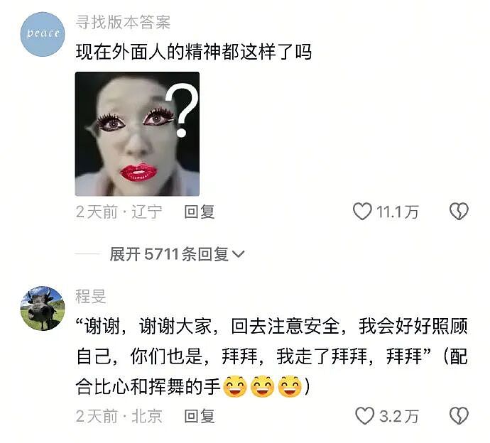 【爆笑】有钱人的豪车不仅有隔板还能隔音？一开始不理解！看到最后：难怪小说男女主亲热都不避人...（组图） - 34