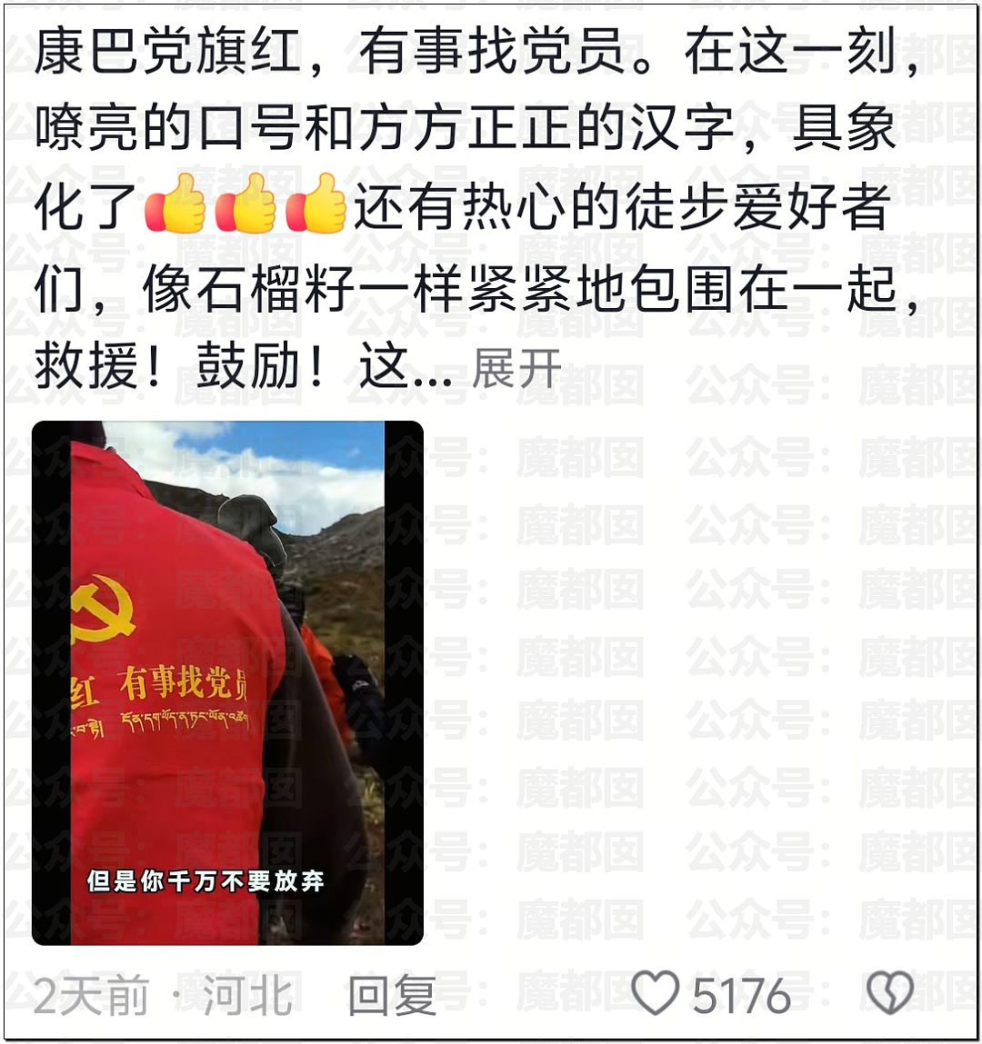 疯传！女生参加全女登山队高反后竟被队友丢下活活等死！（视频/组图） - 29