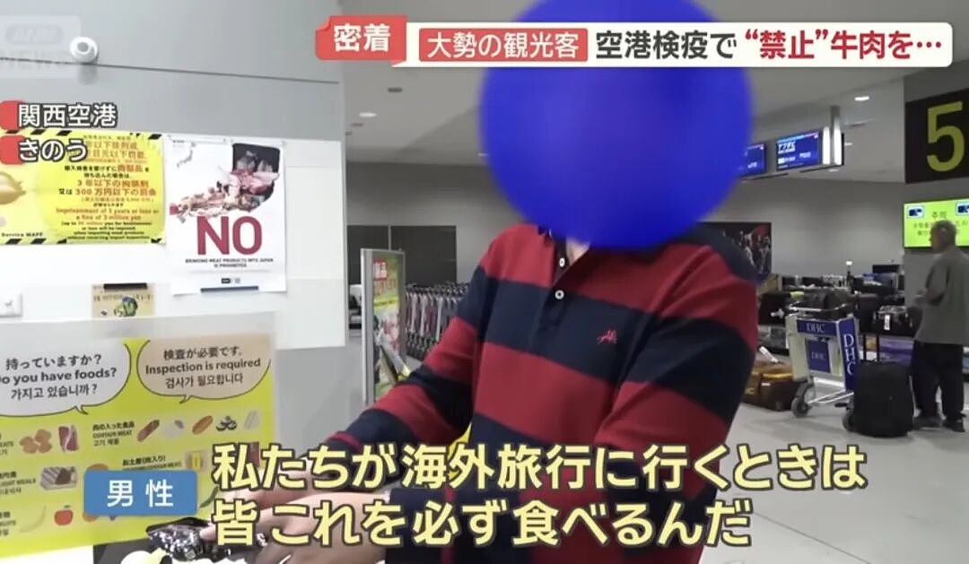 中国游客国庆节杀到日本机场各种被拦!牛肉塞衣服里、水果想当场吃,海关都看蒙了!(组图) - 11