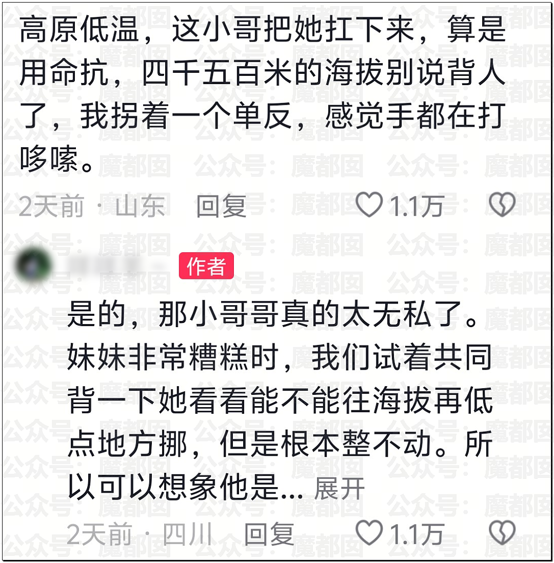 疯传！女生参加全女登山队高反后竟被队友丢下活活等死！（视频/组图） - 19