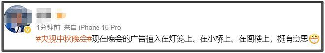央视秋晚收视率破7!谢娜表演观众直接转台,明星对嘴假唱遭吐槽(组图) - 25