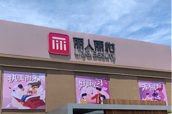 天价离婚纠纷再起波澜?丽人丽妆实控人前妻诉请过户1674万股股权(组图) - 1