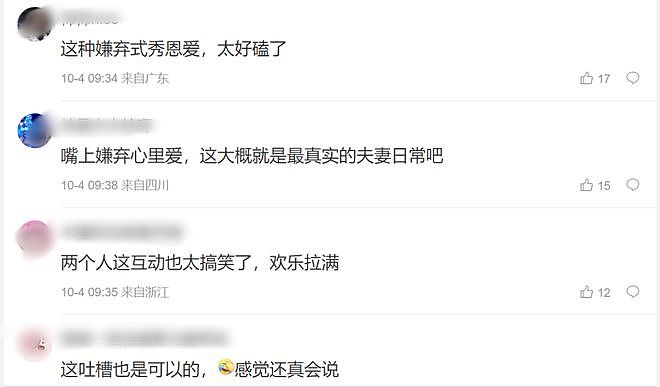 董璇用3个词形容张维伊，网友：嫌弃式秀恩爱（组图） - 5