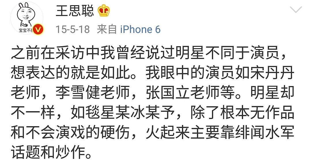 首富王健林，怎么混成这样了？（组图） - 15