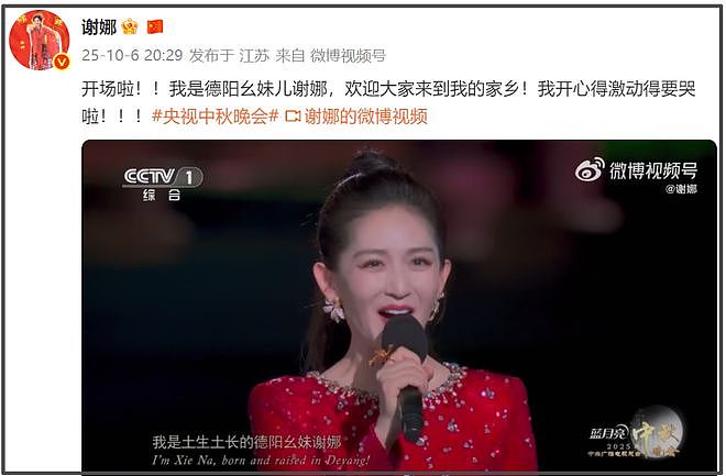 谢娜首次主持央视秋晚,离了何炅没人托底,录播也要依赖提词机(组图) - 21