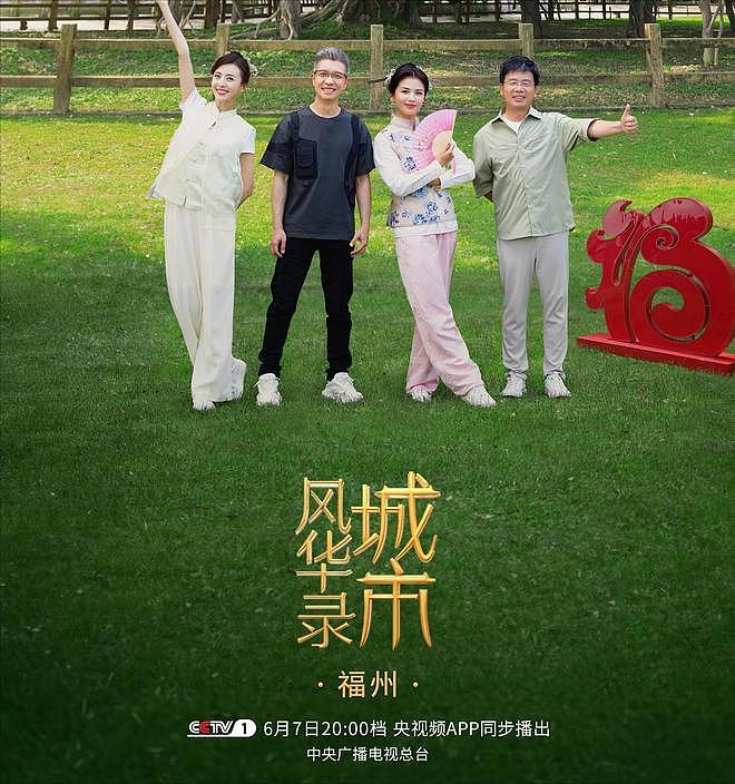 亮相大湾区晚会！才知道46岁的“戏混子”刘涛，走上了另一条大路（组图） - 31