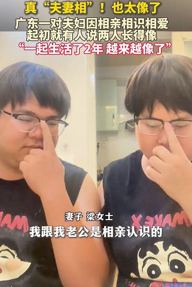 真“夫妻相”！广东一对夫妇长得像“复制粘贴”，网友：查查DNA（组图） - 1