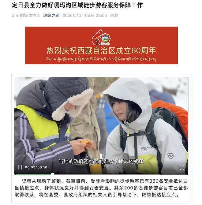 近千人因暴雪被困珠峰！亲历者回忆死里逃生：“根本挡不住，全身结冰”（组图） - 2