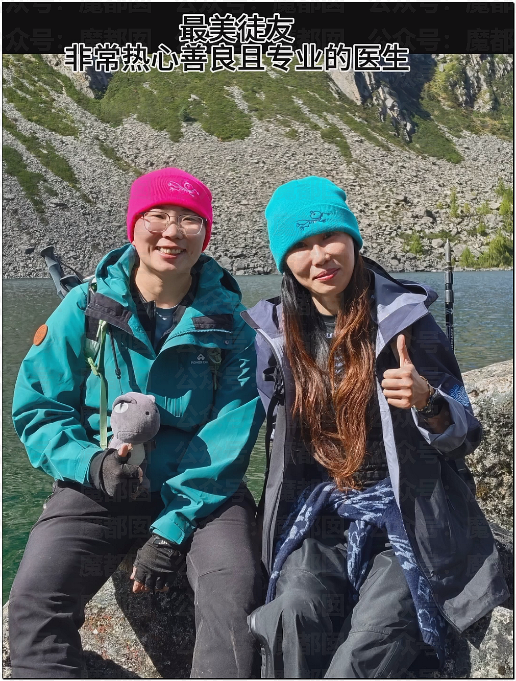 疯传！女生参加全女登山队高反后竟被队友丢下活活等死！（视频/组图） - 34