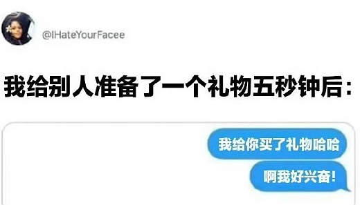 【爆笑】月薪四千可以买一个MiuMiu发夹吗？网友：就像上一个月班给你发一个发夹（组图） - 41