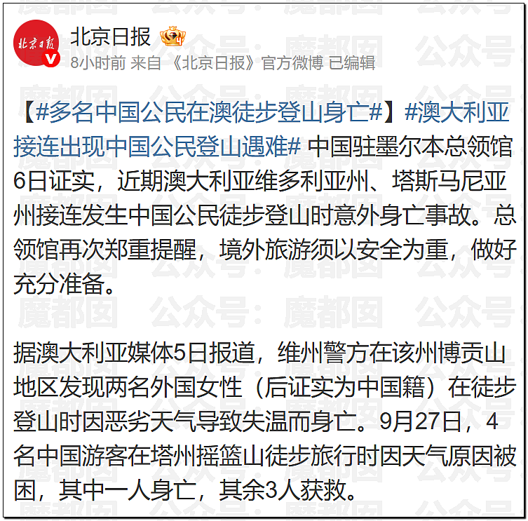疯传！女生参加全女登山队高反后竟被队友丢下活活等死！（视频/组图） - 1