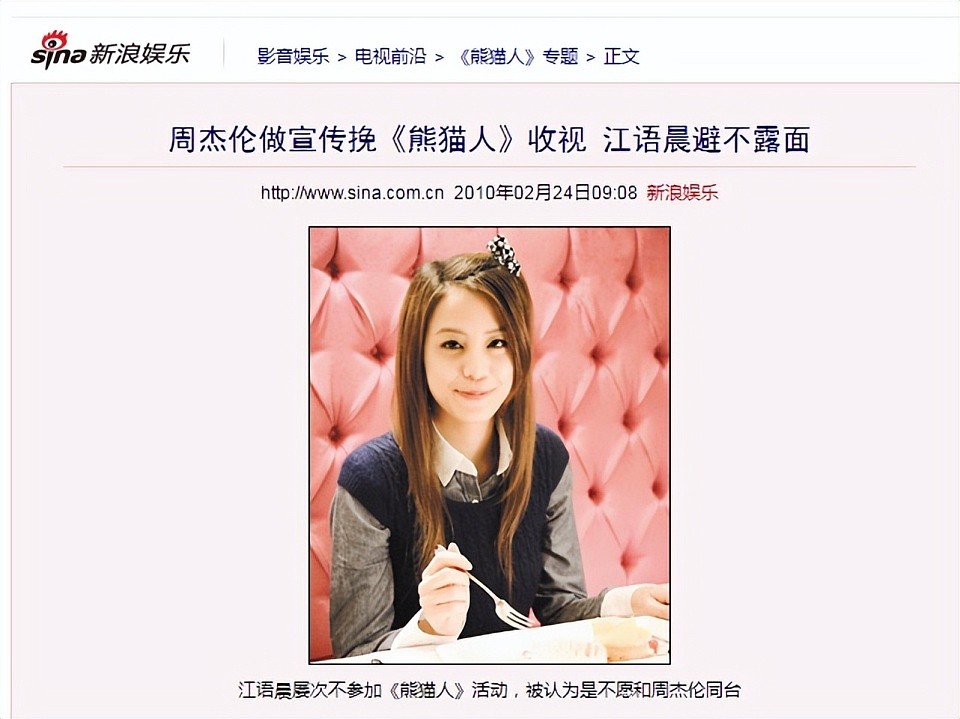 江语晨离婚：初代“J女郎”，缘何与周杰伦失之交臂，如今后悔吗（组图） - 23